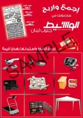 Flyers8